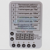 Рециркулятор УФ-бактерицидный настенно-потолочный «СПДС‑120‑Р»