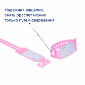 Бирка для новорожденных розовая (100 шт/уп.)