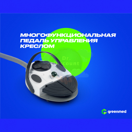 GreenMED S300 COLORFUL – Стоматологическая установка с нижней подачей