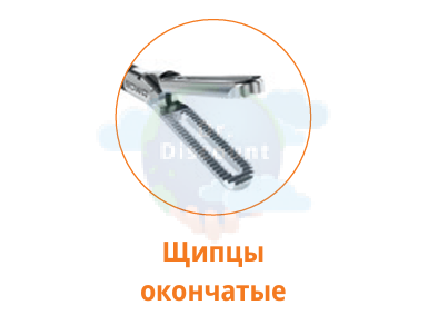 Щипцы ERGOeco окончатый, разъем Erbe, длина 360 мм