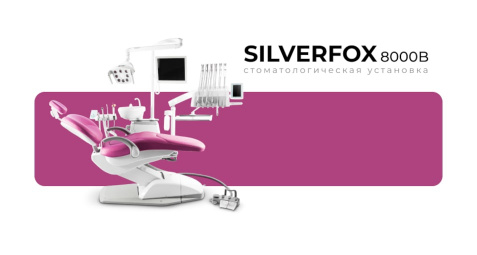 SILVERFOX 8000B-SRS0 – Стоматологическая установка с верхней подачей и с мягкой обивкой